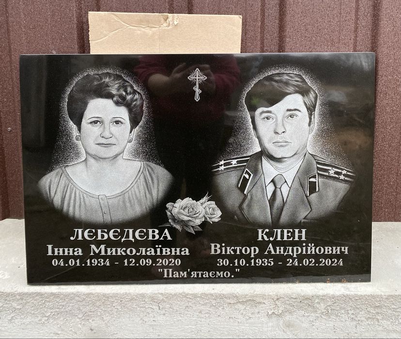 Табличка на хрест на могилу