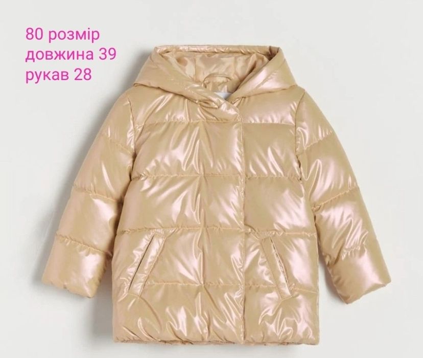 Reserved Куртка 74-80р. осінь-весна стьобана. М'яка, невагома. Нова