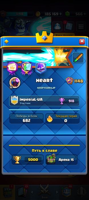 Акаунт Clash Royale