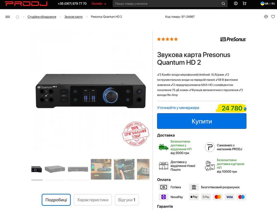 Звукова карта Presonus Quantum HD 2