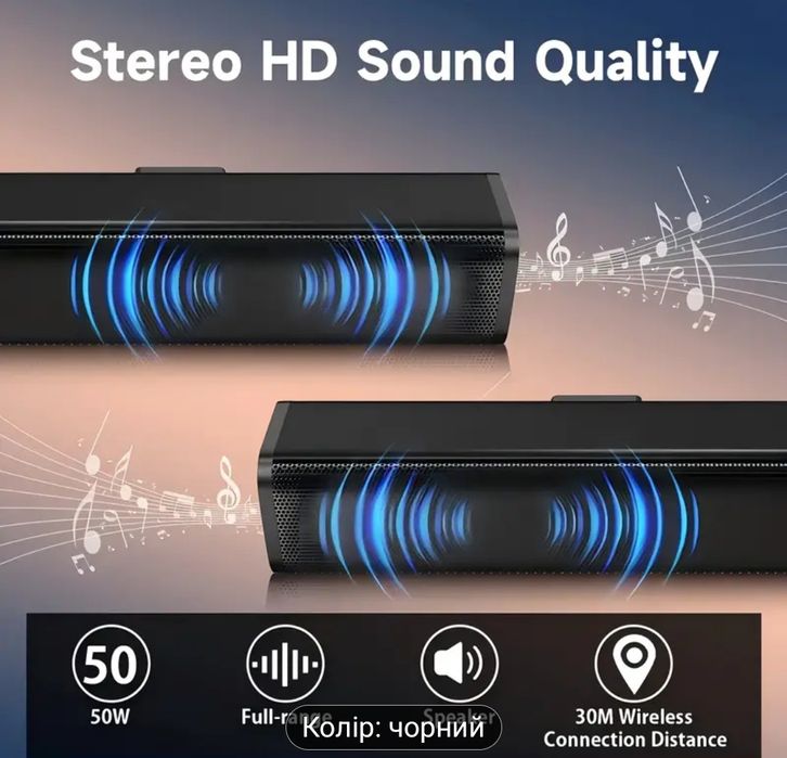 СаундБар 50w,портативный СаундБар.