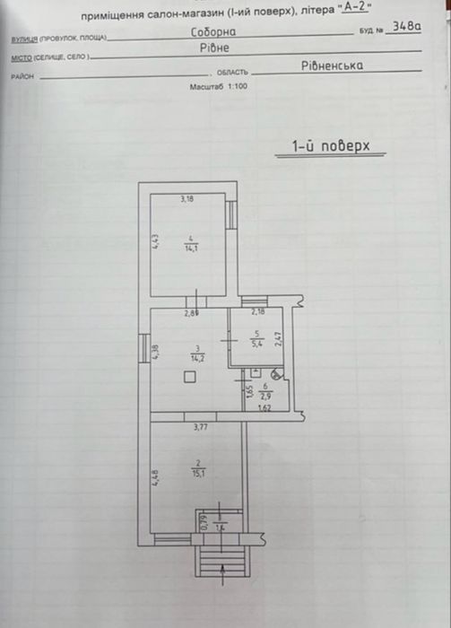 Оренда приміщення без комісії