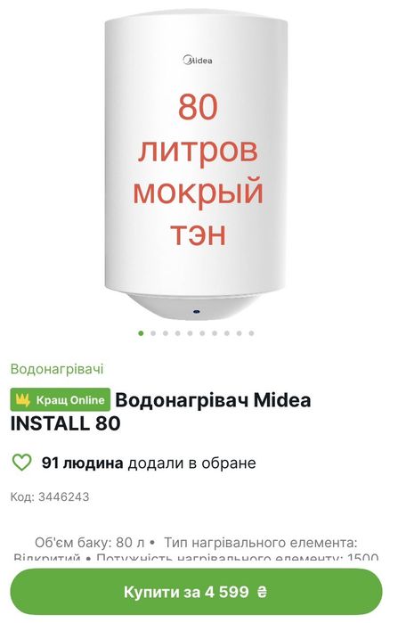 Бойлер, водонагреватель midea 50, 80 мокрый тэн, сухой тен мидея