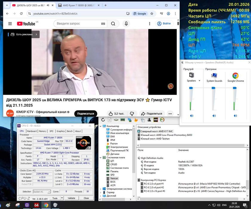 Ігровий Комплект Ryzen 7 1800x B450M 16Gb Aigo400SE
