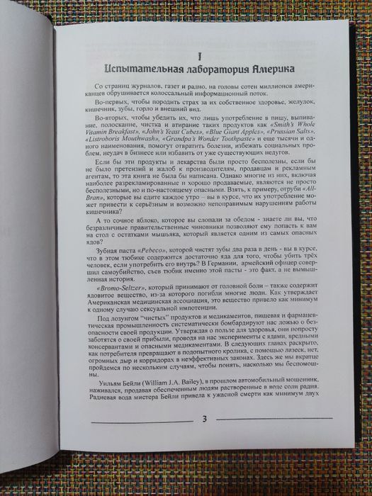 100 000 000 морских свинок А. Каллет и Ф. Шлинк