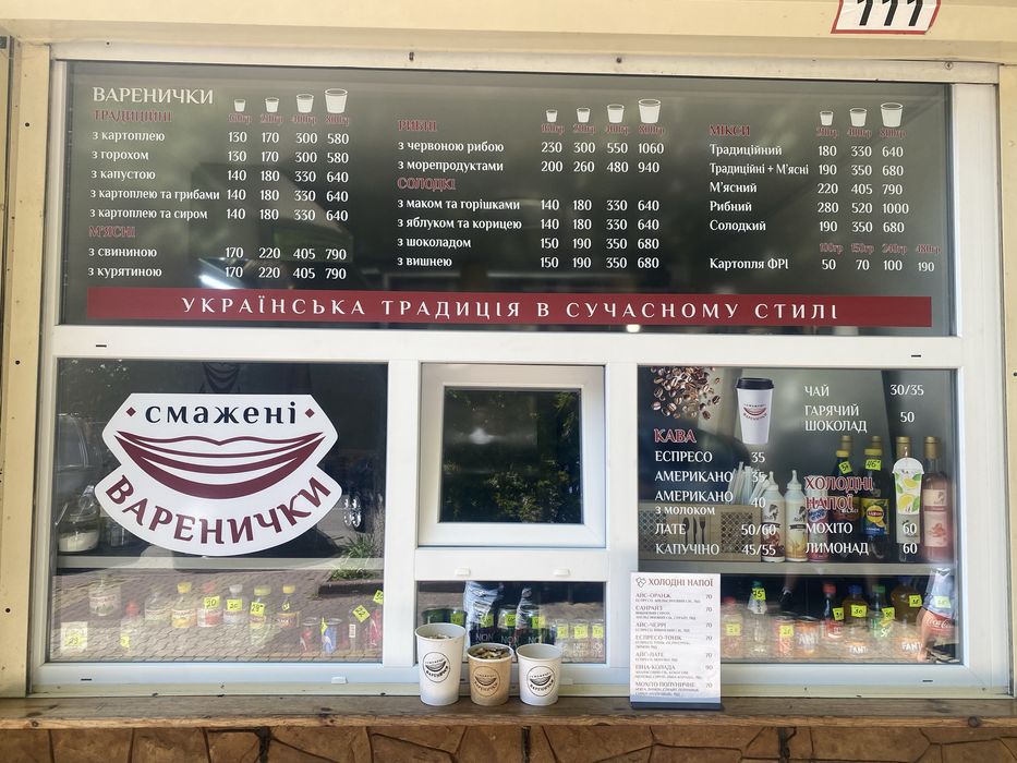 Готовий працюючий бізнес