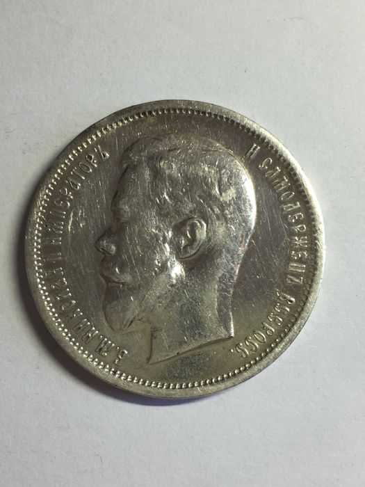 moneta  srebrna 50 kopiejek  1912 rok