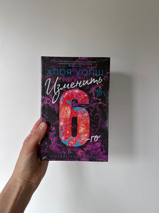 Хлоя Уолш , Зацепить 13, Удержать 13, Спасти 6, Изменить 6, Приручить