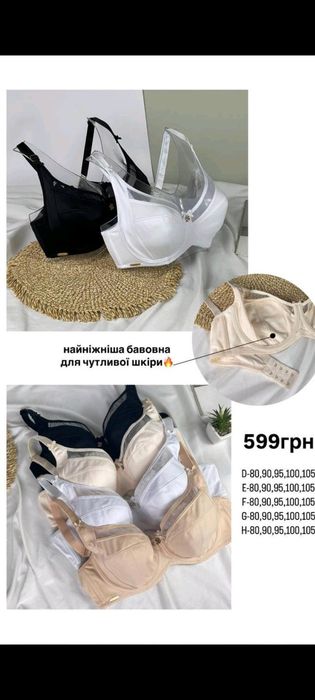 Продам бюстгальтер