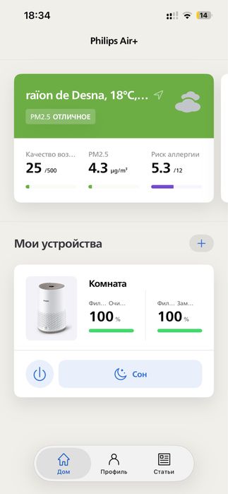 Очиститель воздуха на 39 м2 PHILIPS AC0650/10  очисник повітря філіпс