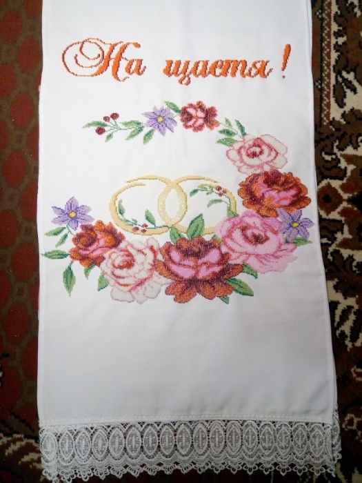 Весільний рушник бісєром