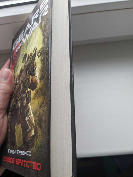 Боевое братство  Карен Трэвисс (Gears of War)