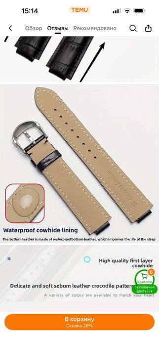 Ремінець для годинника, чорний, 12 мм