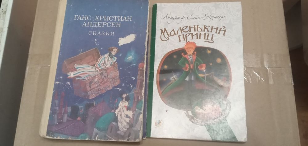 Г.Х. Андерсен. Сказки