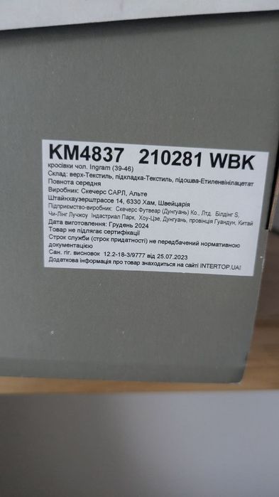Нові Кросівки Skechers Ingram чоловічі 45 білі