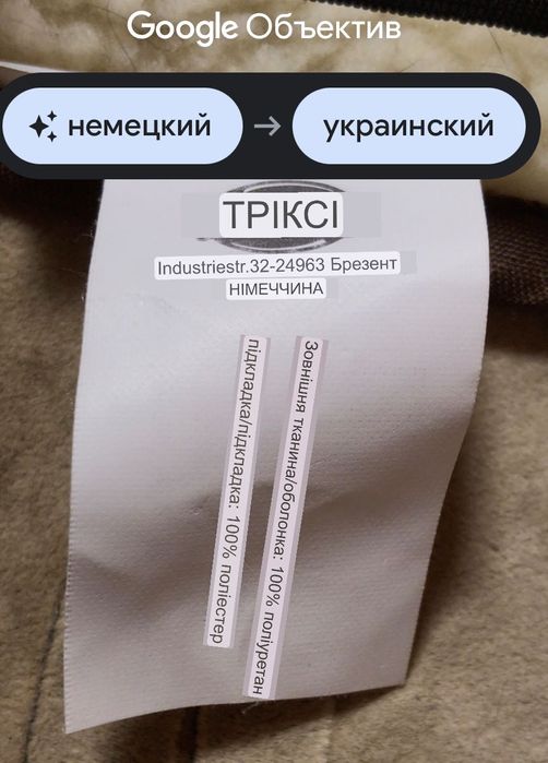 Желет для собак Trixe 40 розмір бавовна та мисочка для вилизування