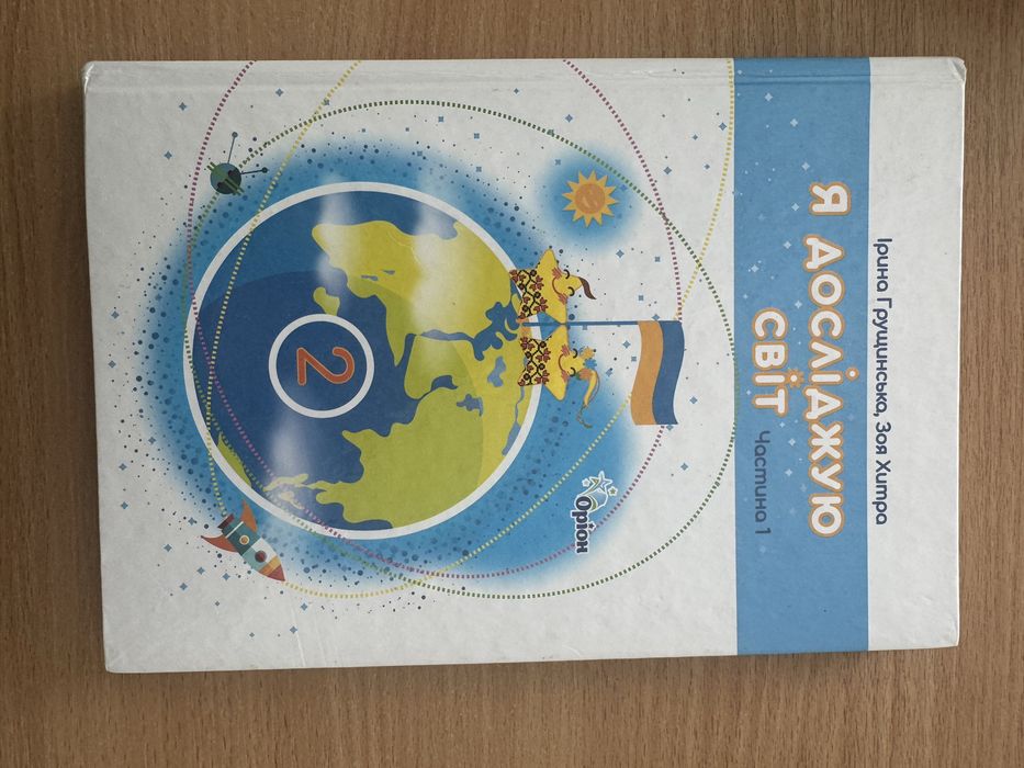 Продам підручники