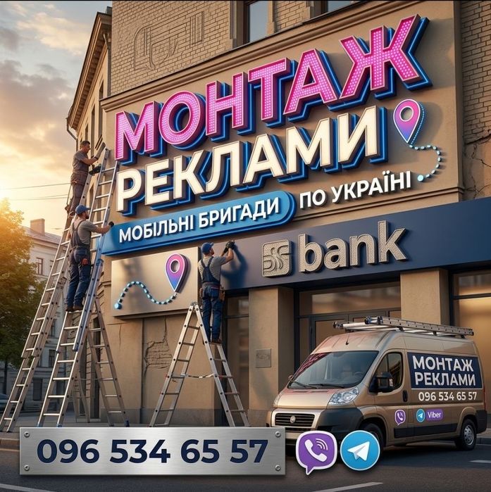 Наружна Реклама! Світова Реклама! Банер! Плівка!