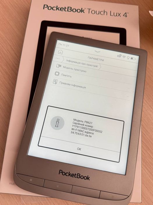 Електронна книжка PocketBook 627 Touch Lux