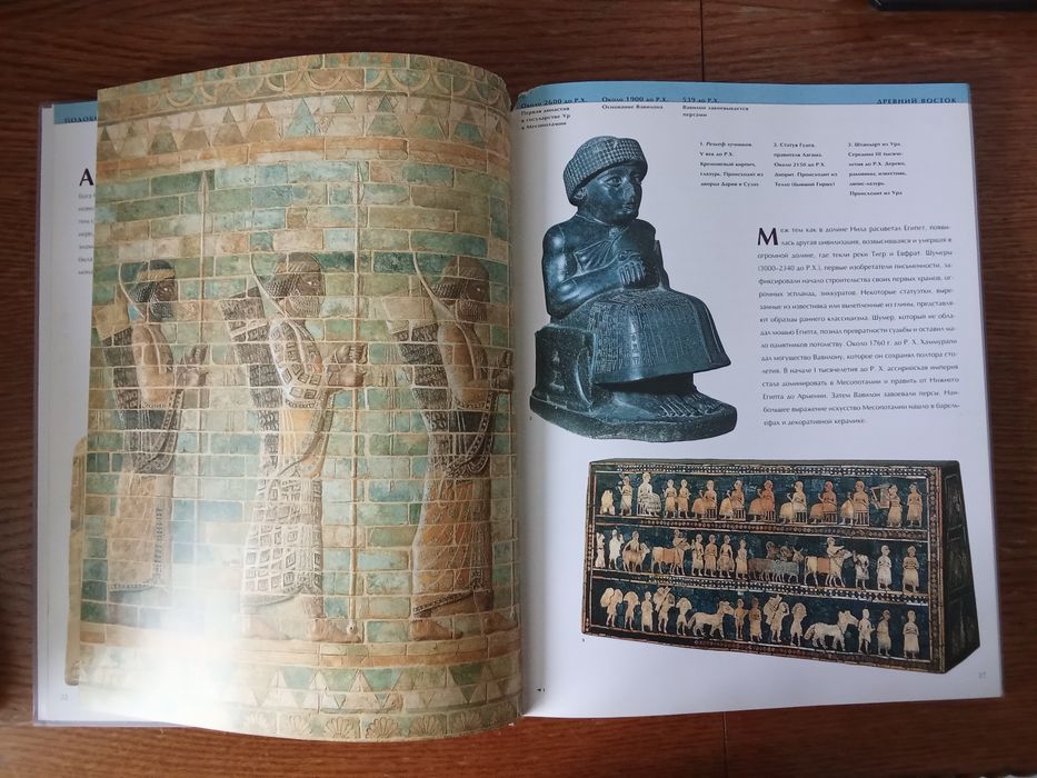 Плаци Ж., Лакутюр Ж. История искусства в образах