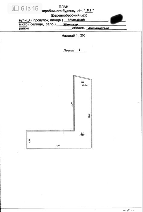 Продам майновий комплекс в Житомирі