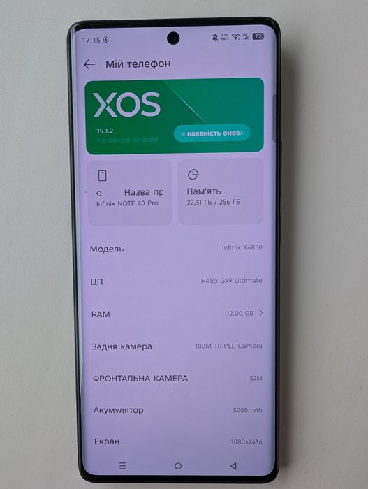 Продам Infinix Note 40 Pro 12/256