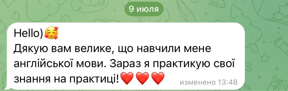 Репетитор англійська