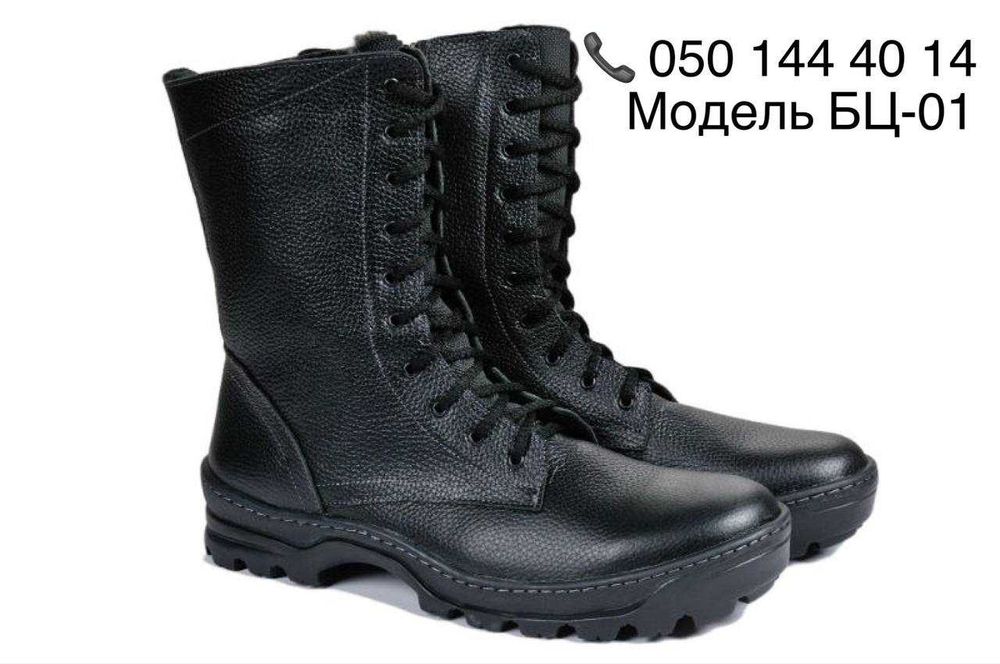 Зимние берцы больших размеров 46 47 48 49 50 великаны зимові берци