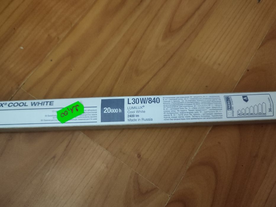 Żarówka jarzeniowa NOWA