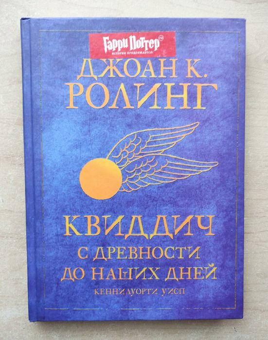 Гаррі Поттер колекційні