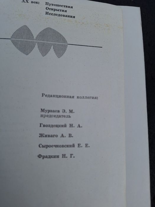 Н.Рерих Алтай-Гималаи