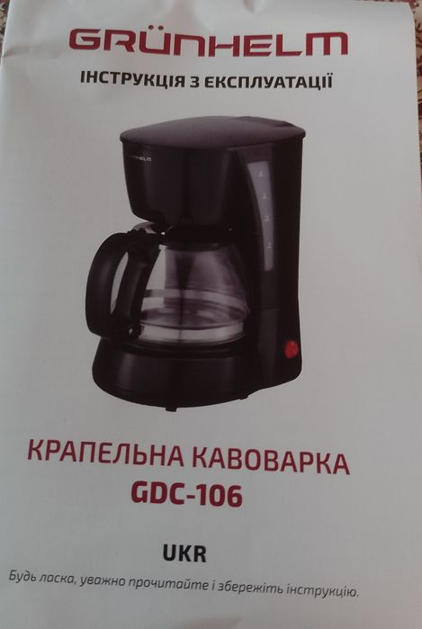 Капельная кофеварка GRUNHELM