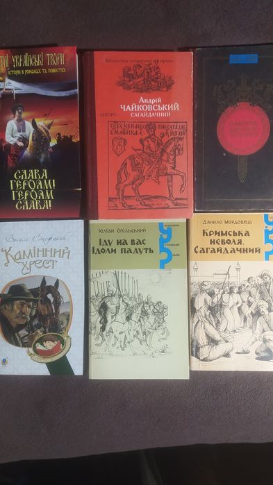 Набір книг"Український історичний роман"