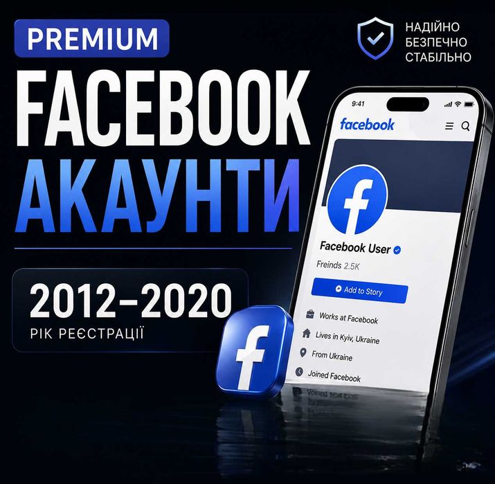Рекламный Facebook аккаунт 2012-2020 год супер трастовые