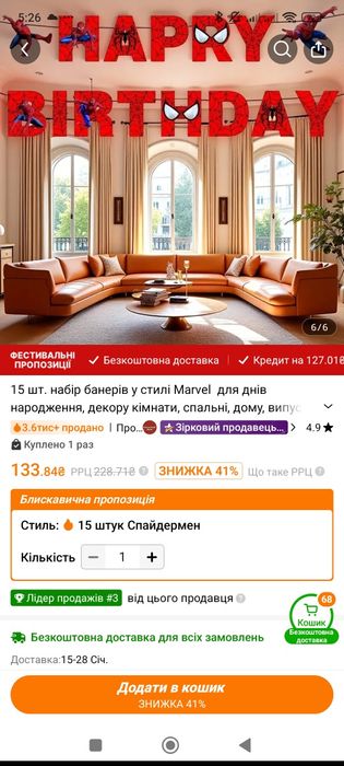 Набір повітряних кульок