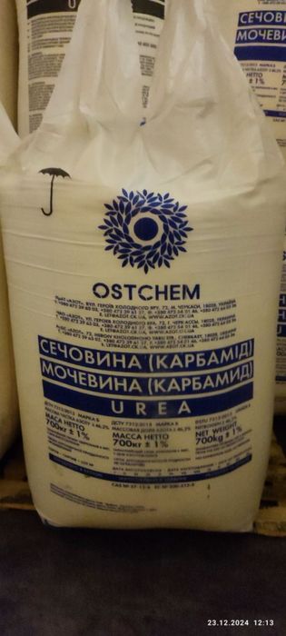 Мінеральні Добрива, Гербіциди,Нітроамофоска, Карбамід, Аміачна Селітра