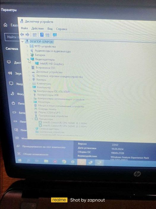 ноутбук hp 250 з зарядним
