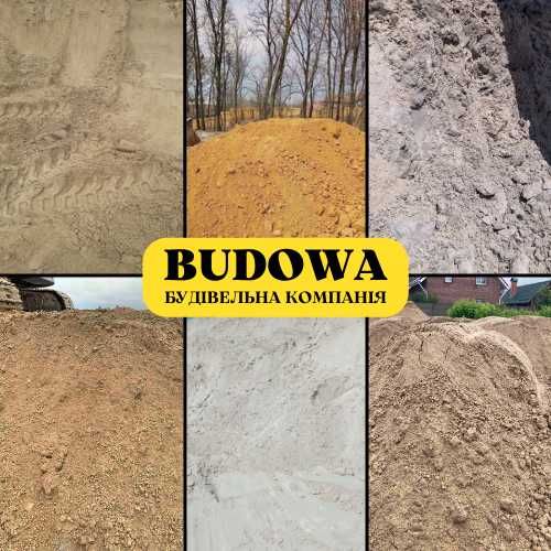 113 Пісок Щебінь Чорнозем Відсів Щебень Песок Отсев Грунт Бій бетону