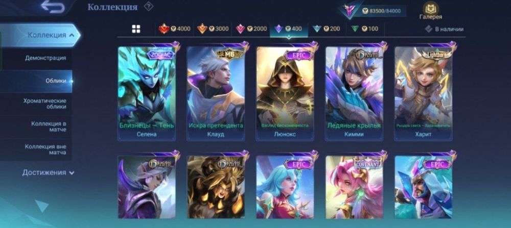 Продаж акаунта "Mobile Legends"