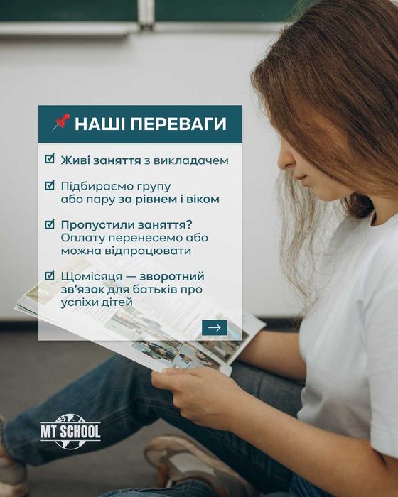 Репетитор / курси німецька, польска, англійська мова. Діти та дорослі. Підготовка до НМТ