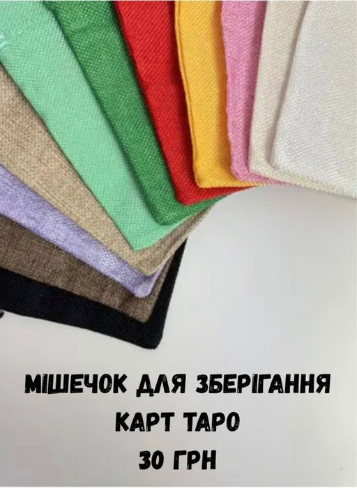 Гадальні Карти Таро - Райдера Уейта (Українська версія)