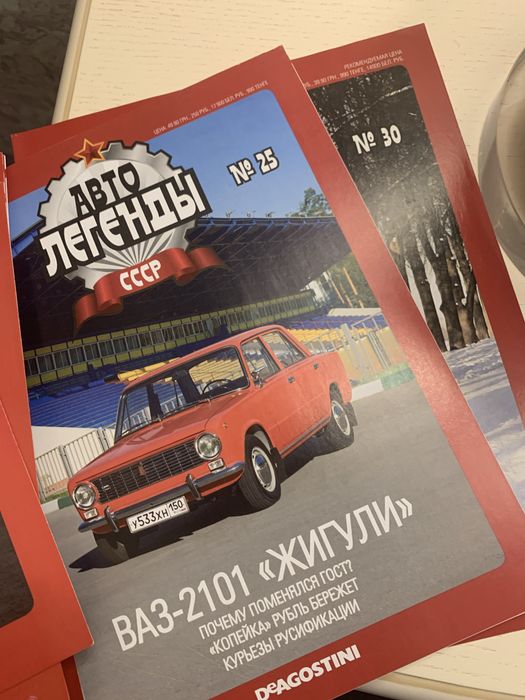 Журналы Авто Легенды 2007 год выпуска: 800 грн. - Книги / журналы
