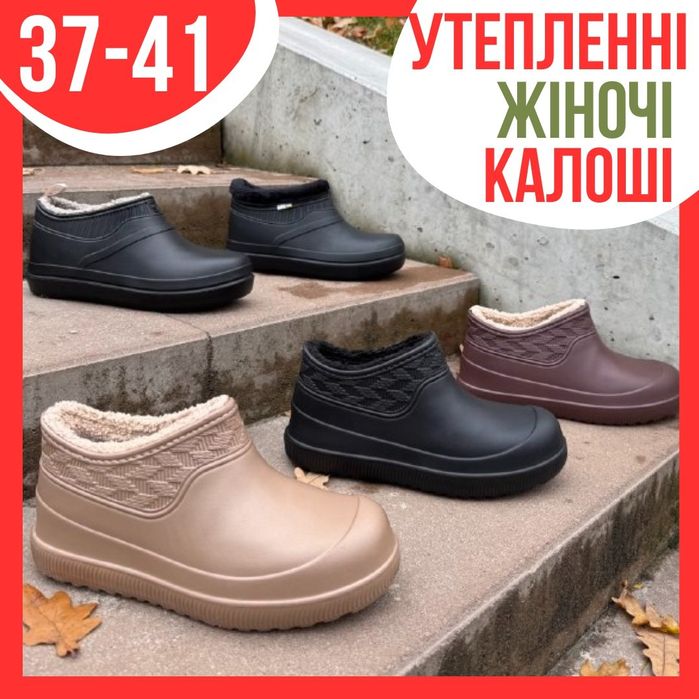 Калоші чоловічі утеплені 41-46р галоші з утеплювачем теплі