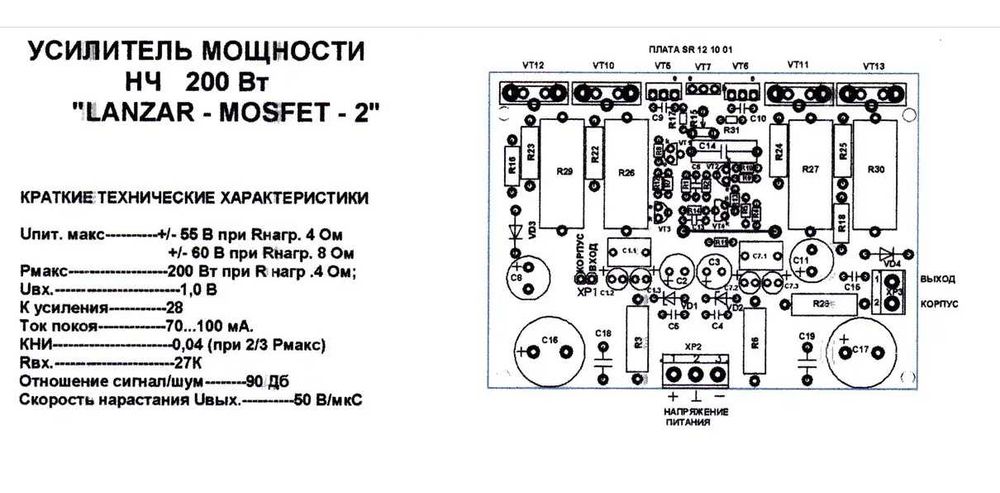 Усилитель LANZAR Mosfet 2 шт платы