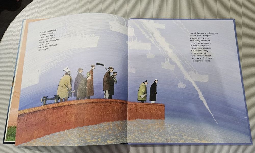 Дитяча книга Баллада о маленьком буксире, Бродский