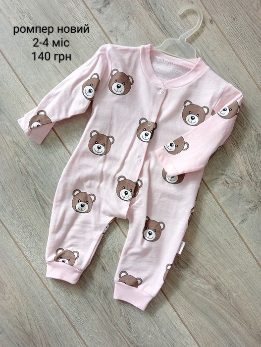 Ромпер новий для дівчинки