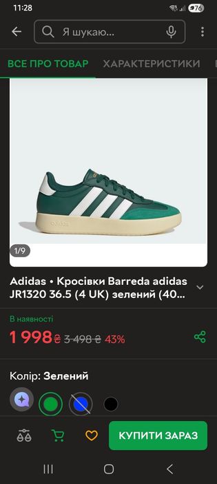 Кросівки чоловічі Adidas Barreda  46.5  (30 см.)