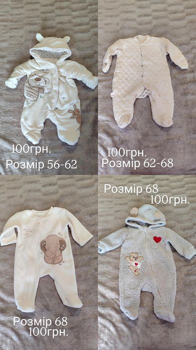 Теплі чоловічки для малюків