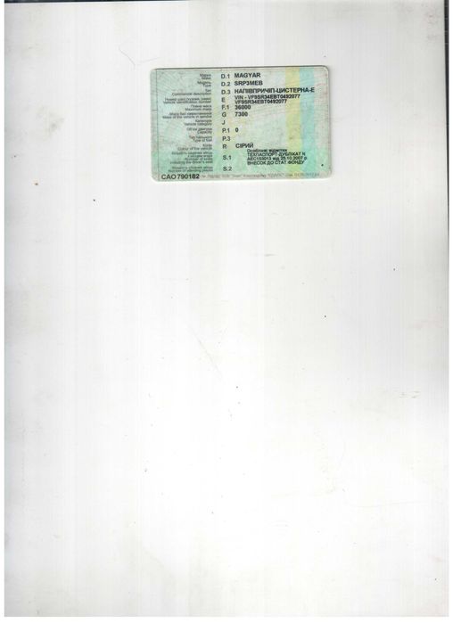 Продам емкость для воды: полуприцеп – цистерна MAGYAR SRP3MEB