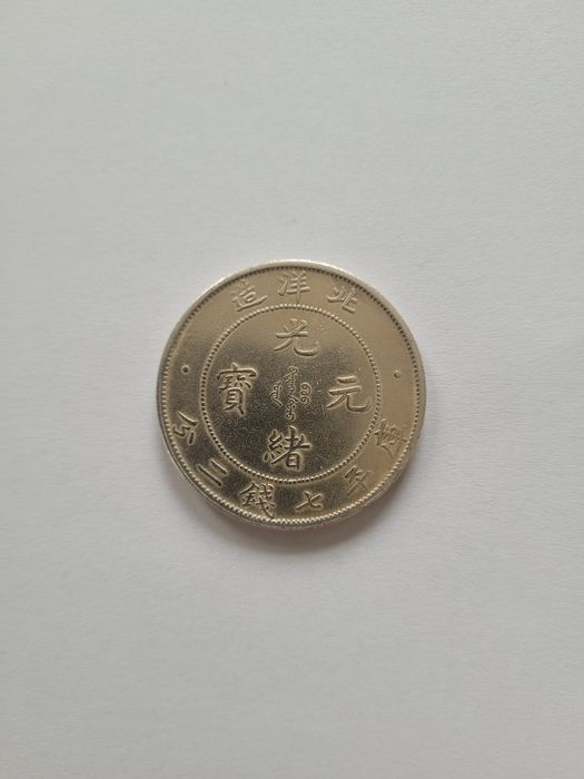 Moneta Chiński Srebrny Dolar